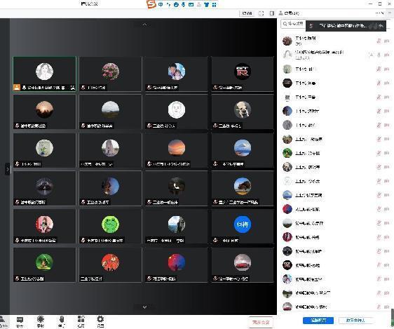 图1 参会教师截屏